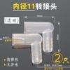 Adaptador de tubo guía de agua para bandeja de té xyt Tubería de desagüe Conector anti-curvatura anti-acumulación de agua Codo de drenaje para mesa de té Juego de té