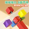 Cubos Magnéticos Coloridos Materiales Didácticos Bloques de Construcción Educativos para Estudiantes de Primaria Matemáticas Geometría Sólida de Seis Caras Modelo Estéreo Juguetes