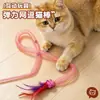 Brinquedo para Gato Ano da Serpente Bastão Provocador para Gato em Forma de Serpente Tubo de Malha Elástica Bola de Pelo Pena Provocador Interativo Brinquedo para Animal de Estimação