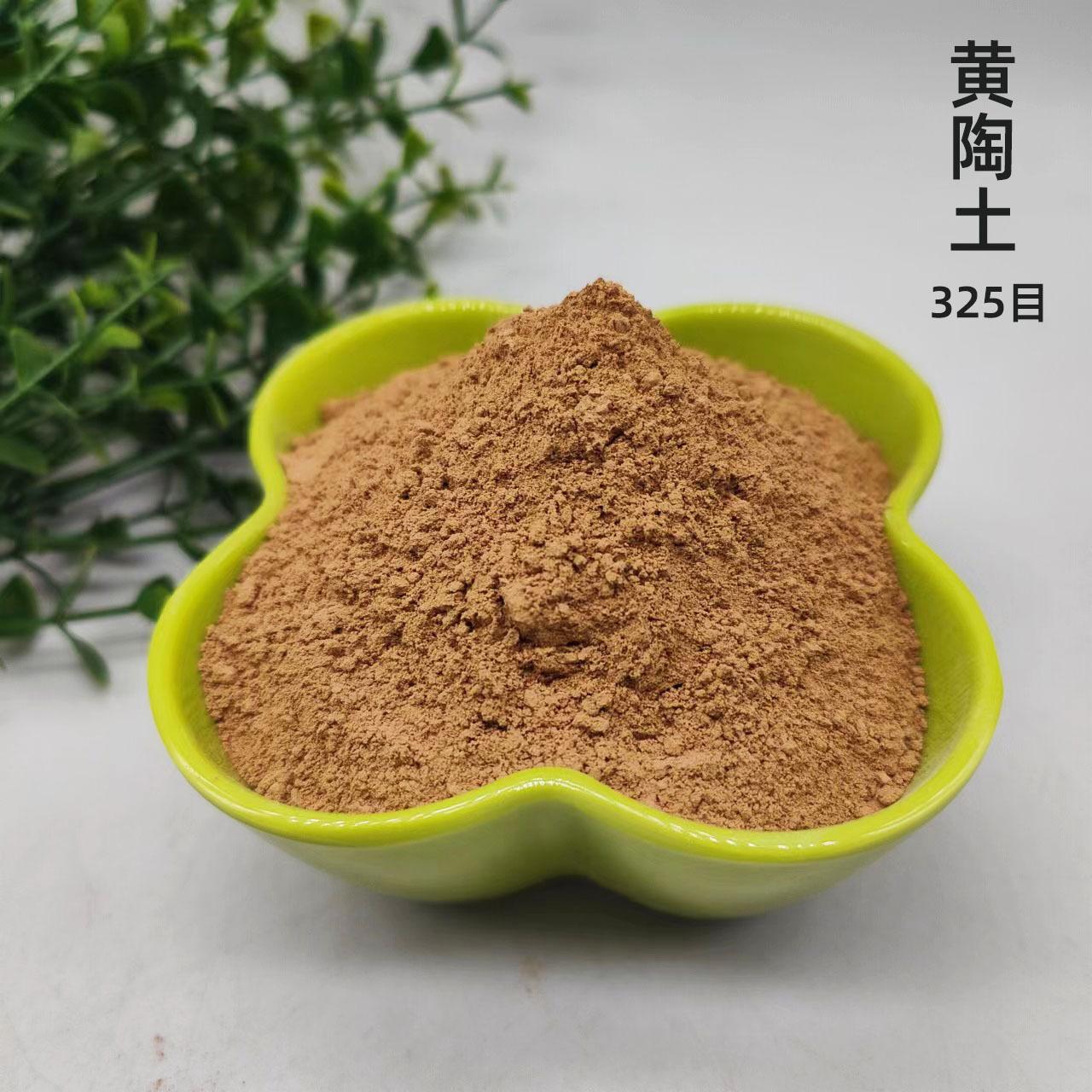 黄陶土.jpg加