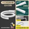 Extensión de Tubería de Drenaje para Aire Acondicionado, Extensión de Tubería de Entrada de Agua para Lavadora Anti-Envejecimiento, Manguera de Salida para Grifo de Agua de Goteo