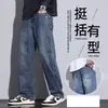 Nueva Colección Primavera/Otoño 2026 para Hombre de Jiangfu: Pantalones vaqueros rectos de corte holgado, estilo retro americano, pantalones largos casuales de pierna ancha