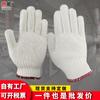 Guantes de Algodón al por Mayor 400G600G Resistentes al Desgaste Antideslizantes Construcción Manipulación Transpirables Antideslizantes Trabajo en Sitio de Construcción Guantes de Protección Laboral