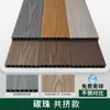 Piso de compósito de madeira-plástico pátio externo madeira maciça anticorrosiva terraço de madeira piso sem emendas placa de madeira-plástico co-extrudida plataforma de piso auto-instalável para exterior