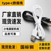 Cable de Carga de Cobre Puro Tipo-C USB Estándar Nacional Difusor de Aroma de Cobre Cable Corto OD3.5 Pequeño Accesorio para Electrodoméstico Cable de Datos