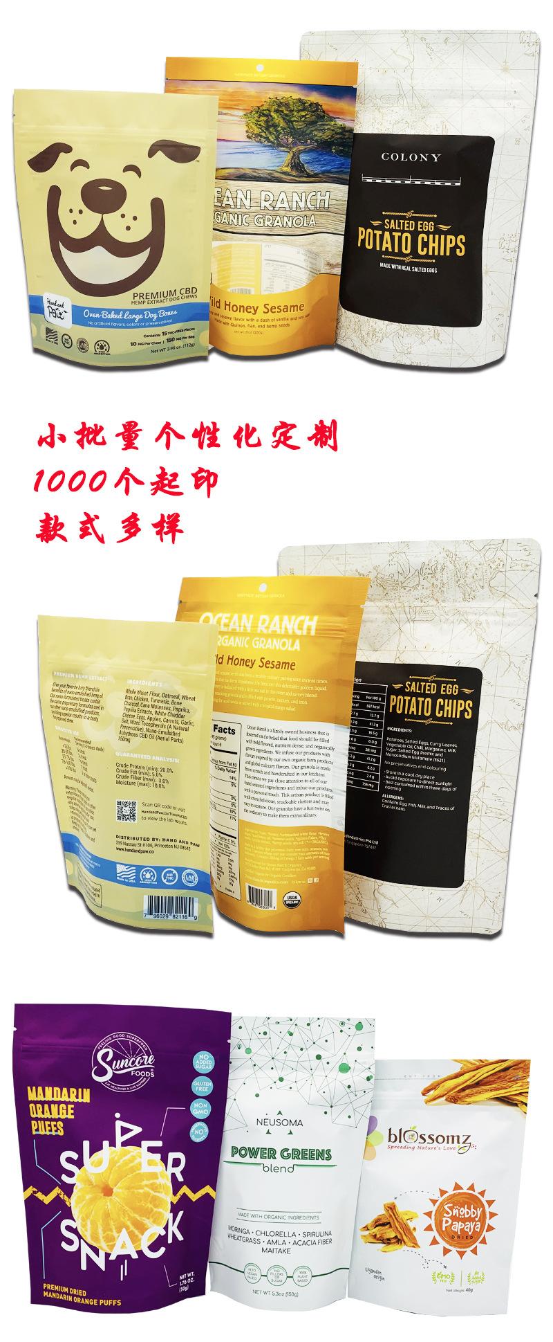 食品袋详情页-2