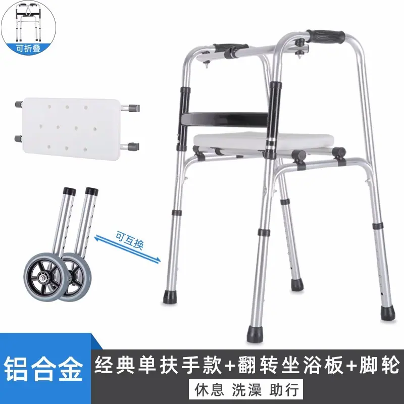 sku10_【加厚铝合金】站立款助行器+脚轮+翻转坐浴板