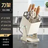 Suporte de facas para bancada de cozinha em aço inoxidável, suporte de armazenamento de facas giratório, escorredor, porta-facas, suporte de armazenamento integrado