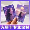 Tarjetas fotográficas personalizadas con degradados de doble imagen y efectos 3D, perfectas para ocasiones festivas, eventos conmemorativos y como tarjetas creativas para el apoyo a fans de ídolos.