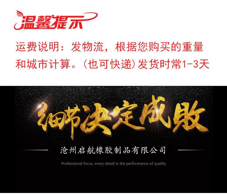 绝缘橡胶板详情页4