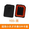 Para reloj teléfono genio cubierta de tarjeta SIM Y01A/Z2/Z5/Z6/Q1A/D2/Y06/D1S/Q1C/Z3