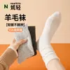 Meias de lã femininas, estilo outono e inverno, comprimento até a panturrilha, espessadas para aquecimento, adequadas para dormir, resistentes a odores e projetadas para uso pós-parto, combinadas com sandálias Birkenstock, meias longas de caimento solto