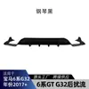 Adecuado para spoiler trasero tipo labio BMW Serie 6 GT G32 M Sport 2017+, modificación transfronteriza