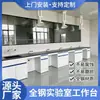 Banco de Laboratorio Completamente de Acero con Acero PP y Madera, Mesa de Operación Química, Banco Lateral, Banco Central, Mesa de Laboratorio de Núcleo Sólido con Superficie de Tablero Físico y Químico