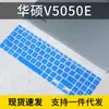 Adequado para computador Asus notebook de 15,6 polegadas X513 V5050 película protetora de teclado E510MA capa côncavo-convexa
