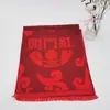 Puerta Roja China Apertura Bufanda Roja Apertura de Empresa Evento de Reunión Anual Bordado Estampado Patrón diy