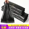 Bolsas de basura para uso doméstico, engrosadas, tipo chaleco con asas, bolsas de plástico desechables para limpieza de cocina, tamaño mediano, 45 piezas por paquete
