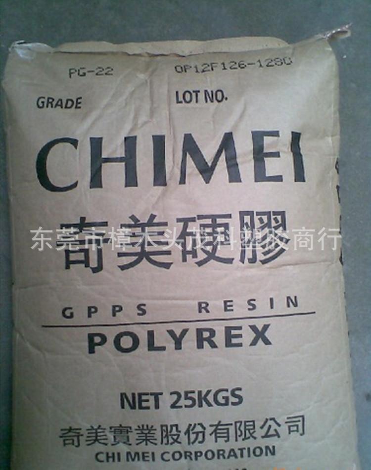 台湾奇美 GPPS3_副本