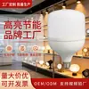 ¡Guau! Bombilla LED de Alta Potencia Base de Rosca E27 Ahorro de Energía Ultra Brillante para el Hogar Amigable con la Vista Corriente Constante Sin Parpadeo Fabricante de Bombillas