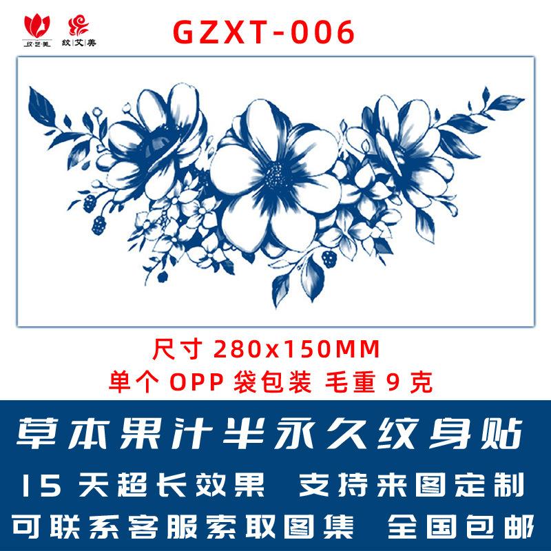 GZXT-006