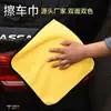 Toalla de lavado de autos de felpa de coral de doble cara de alta densidad toalla de lavado de autos engrosada toalla de mano absorbente para secado de autos paño de lavado paño para secado de autos limpieza