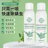 Spray de Pimienta Verde Amigable con el Medio Ambiente Sin Lavado Removedor de Ácaros Planta Natural Yunnan Herbal Removedor de Ácaros Removedor de Ácaros Envío Directo