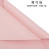 Processamento personalizado Han Feng papel monocromático Ouya buquê de papel caixa de presente papel de embrulho papel impermeável flor material de embalagem de papel