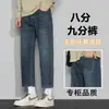 Pantalones vaqueros de alta gama para hombre de Hong Kong, sueltos, rectos, elásticos, estilo fino para primavera/verano, pantalones cortos para hombres bajos