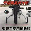 Roda Auxiliar Universal para Bicicleta de Montanha de Velocidade Variável do Fabricante Bicicleta Infantil Bicicleta Adulto 18/20/ 22polegadas Bicicleta de Montanha