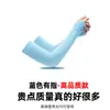 Mangas Frescas Protección Solar de Verano para Mujeres y Hombres Mangas de Brazo de Seda de Hielo Anti-UV Conducción y Ciclismo Mangas de Hielo Venta al por Mayor