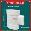 110Accesorios para Tubería Plana de PVC Adaptador de Tubería Plana a Redonda Codo Plano a Redondo T de Ángulo Conector Recto Cambiador de Inodoro Tubería Ovalada