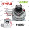 35W48W56W Ventilador Universal Montado en Pared para Caldera de Pared Ventilador de Calefacción para Caldera de Pared Ventilador Montado en Pared Motor de Extracción