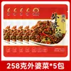 Prato da Vovó de Xiangxi 258g Embalado Alimento Semiacabado, Acompanhamento Saboroso, Picles Levemente Salgados, Vegetais Marinados, Especialidade de Hunan