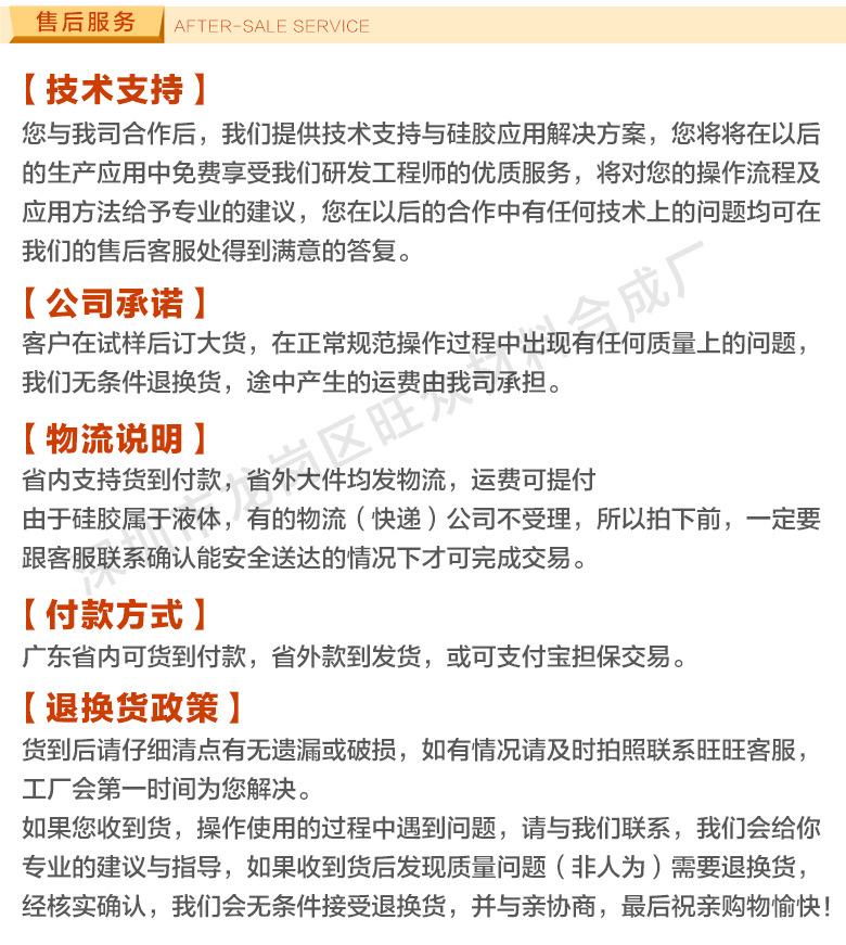 旺众售后服务