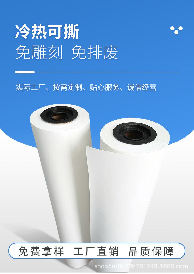 烫画膜详情页_01.jpg