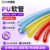 Mangueira Pneumática de PU TPU Colorida Transparente Tubo de Ar Alta Elasticidade Resistente ao Desgaste Resistência à Tração Mangueira Industrial de PU Amostra de Corte