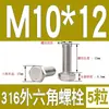 Tornillo Hexagonal Exterior de Acero Inoxidable 316 Perno Hexagonal Exterior M3M4M5M6M8M10M12M14M16M18M20M24