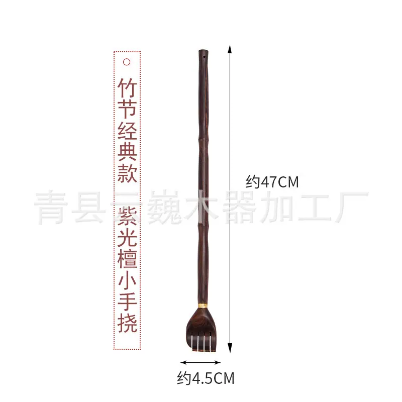 竹节经典款--紫光檀小手挠