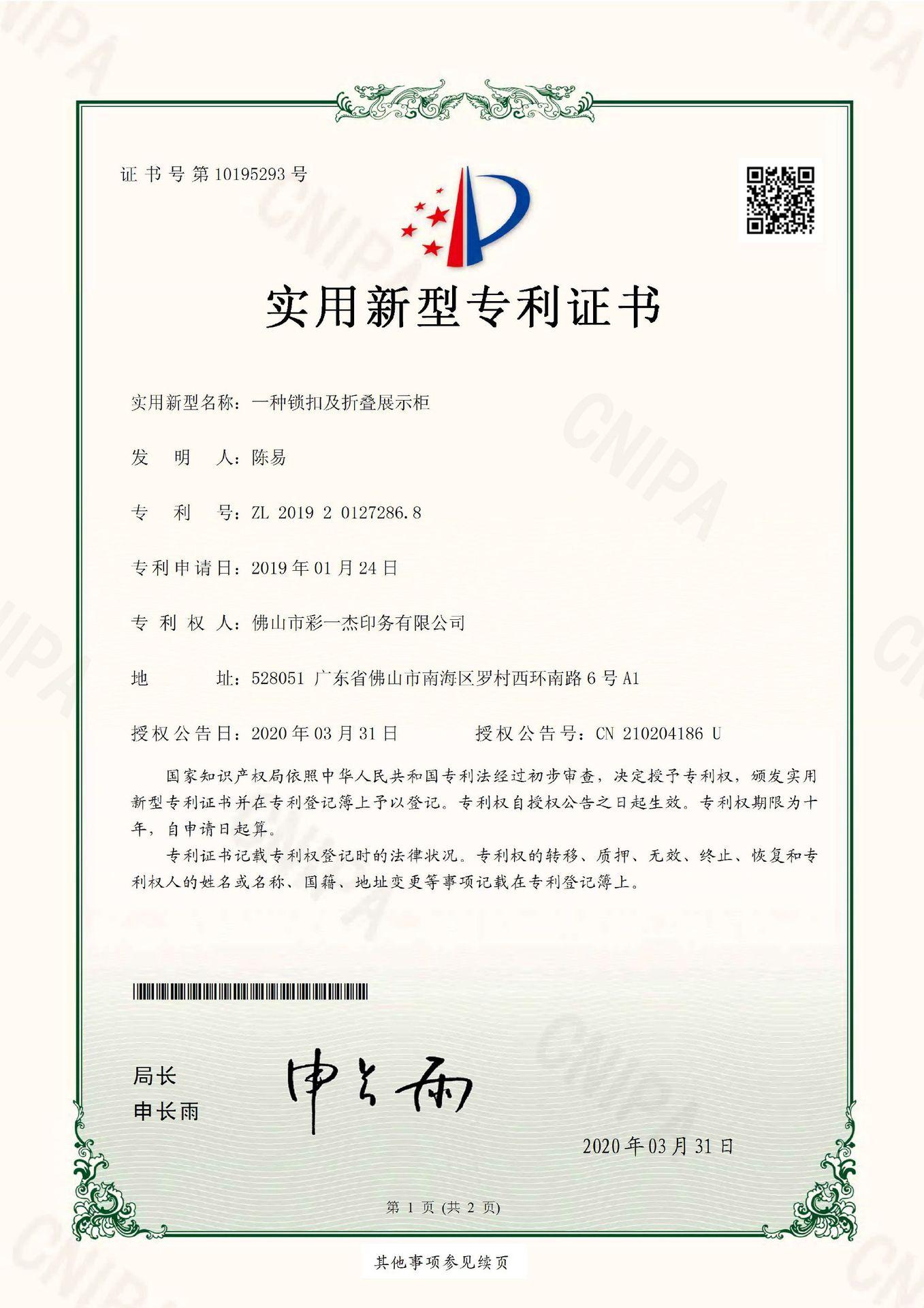 儿童玩具纸展示架