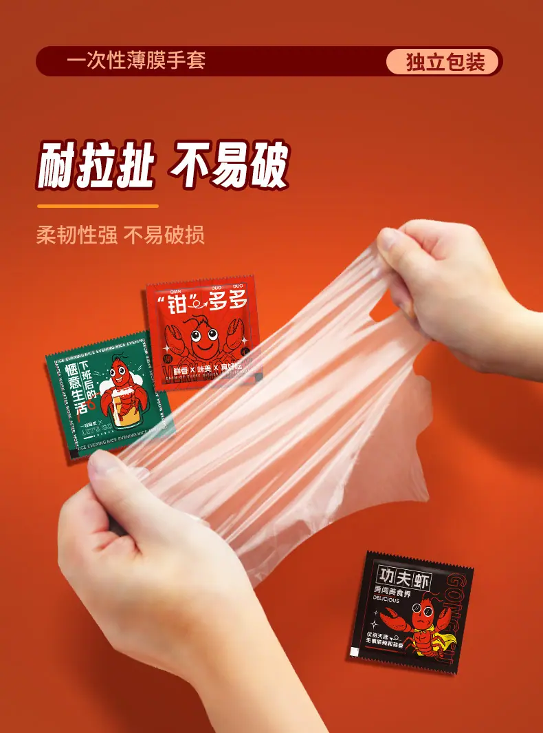 创意独立薄膜小龙虾款-详情页_06