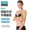 Liposucción de Brazos Ropa para Moldear el Cuerpo con Liposucción Cremallera Bilateral Parte Superior del Pecho Brazo Superior Hombro Espalda Cubierta para Brazo Hombro S3046