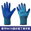 Luvas de nitrilo de proteção ao trabalho Shield Shou Luvas de nylon mergulhadas antiderrapantes resistentes ao desgaste Treze pinos Ding Qing Blue Ding Qing Ding Jing gomado