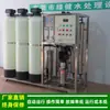 Máquina de Agua Pura por Ósmosis Inversa Ro de 1 Tonelada_Tratamiento de Agua Equipo Industrial de Agua Pura Totalmente Automático Lavado a Contrapresión Fabricante Green Health Supply