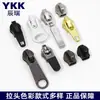 Tirador de cremallera YKK, producto genuino, No. 3 tiradores de cremallera de nailon autoblocantes y no autoblocantes, varios estilos disponibles, venta al por mayor de accesorios para ropa