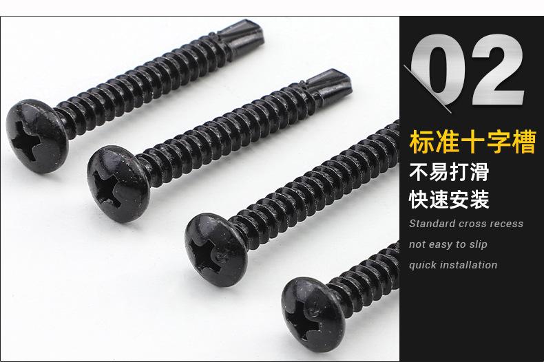 十字圆头钻尾螺丝_02.jpg