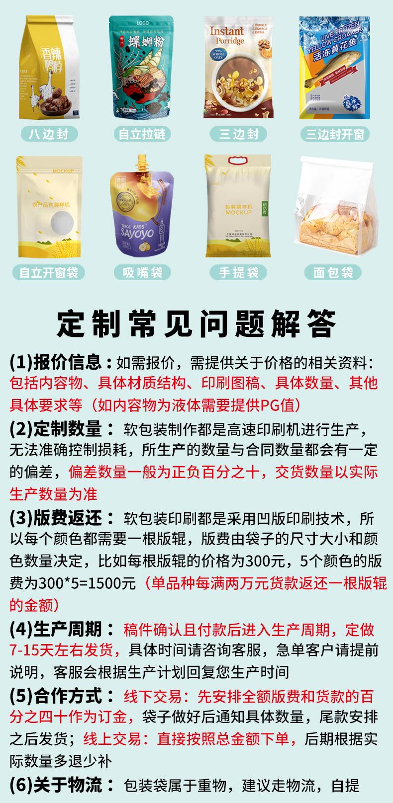 螺蛳粉定制_09.jpg