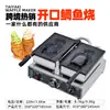Máquina Taiyaki Comercial de Escritorio Calentamiento Doble Lateral Eléctrica Automática Temperatura Constante Fabricante Directo