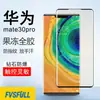 Adecuado para Huawei Mate60Pro Película de Vidrio Templado de Pantalla Completa Mate70Rs Película Curva a Prueba de Explosiones UV M70 Película de Teléfono Móvil con Pegamento Completo