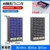 Gabinete de Piezas Tipo Cajón 75/48/Gabinete Gabinete de Componentes Electrónicos Gabinete de Tornillos Gabinete de Almacenamiento de Muestras Gabinete de Herramientas para Material