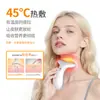 Dispositivo de Belleza para Cuello Bipolar de Color con Luz, Masajeador Vibratorio EMS, Calentamiento Reductor de Arrugas, Dispositivo de Belleza para Cuello Cuatro en Uno